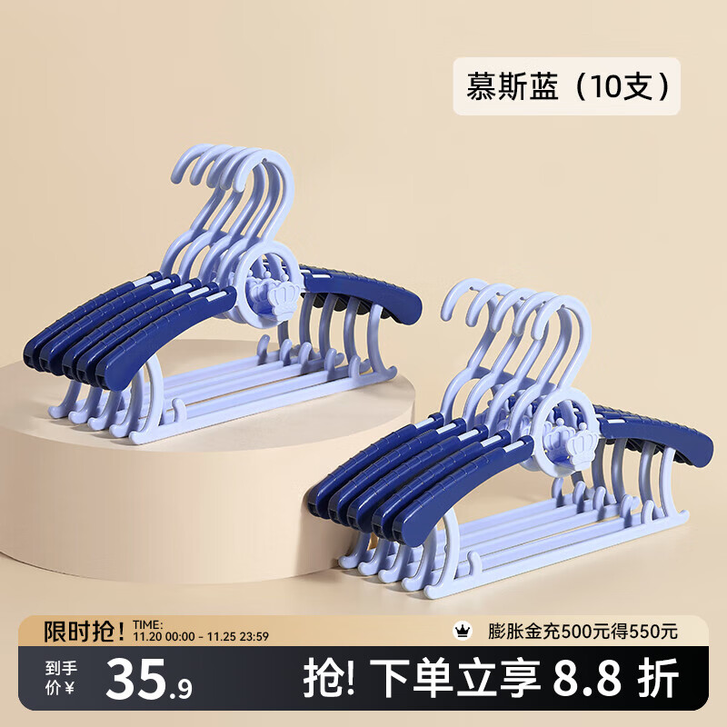 嫚熙（EMXEE）婴儿衣架多功能防滑无痕儿童伸缩衣架宝宝晾衣架新生儿 慕斯蓝(10个装)