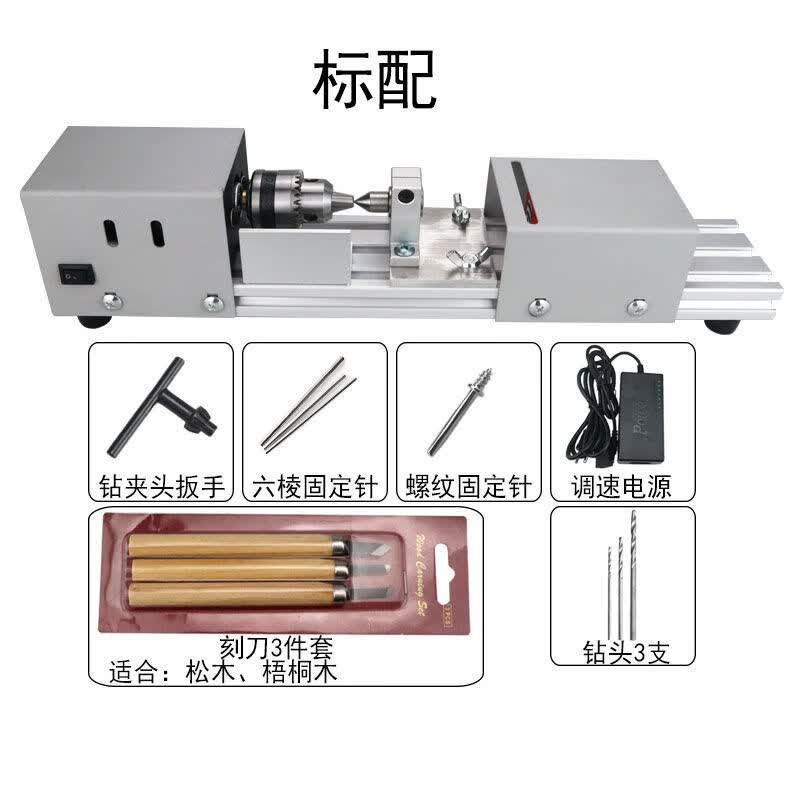 金属多功能微型小车床打磨抛光车珠圆珠佛珠机迷你机床木工车床 金属-标配