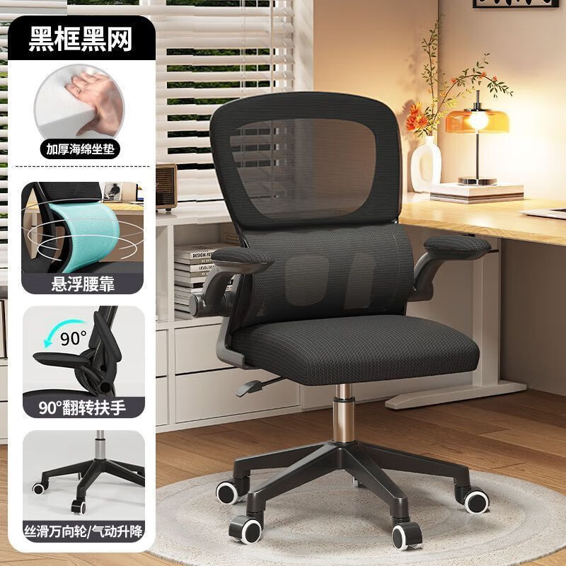 永藝m60躺椅子靠背電腦椅辦公室升降轉(zhuǎn)椅宿舍人體工學(xué)電競椅家用 人體 黑框灰網(wǎng)款(護(hù)頸頭枕)