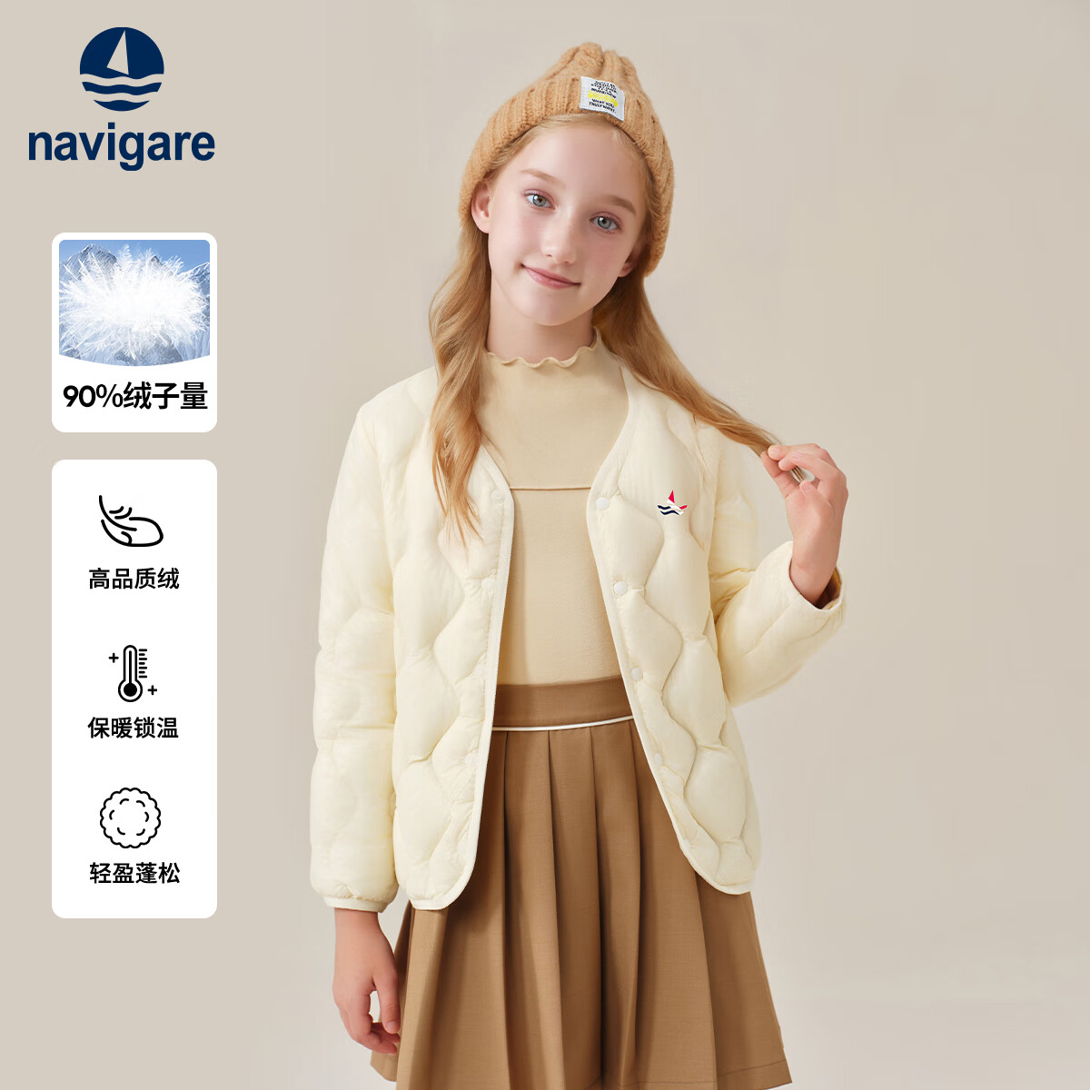纳维凯尔儿童羽绒服冬季新款男童羽绒服女童外套内搭羽绒学生上衣防寒舒适 轻便暖日米白 120