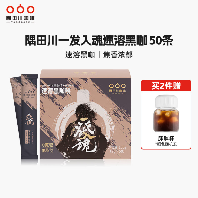 ���ڲ��������ﴨ��TASOGAREDE�����ܺڿ���һ�����0���ǰ������ܺڿ��ȷ�����ڿ��� һ�����2g*50��-27��4�� 37.9Ԫ