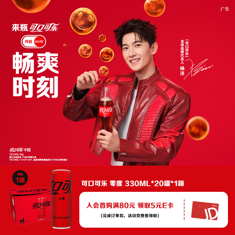 可口可乐（Coca-Cola）零度可乐 无糖汽水 碳酸饮料 330ml*20罐 整箱装