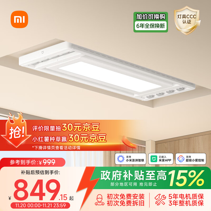 米家智能晾衣机2 小米电动隐形晾衣架可伸缩阳台升降超薄35kg承重