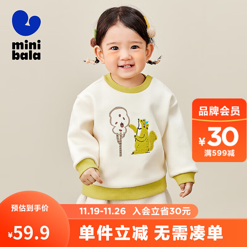 迷你巴拉男女童冬新款加绒亲肤卫衣舒弹长袖上衣 奶白10504 110