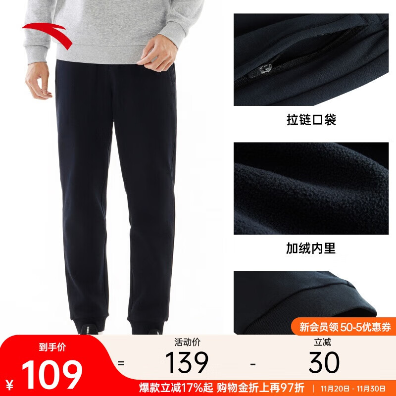 安踏加绒保暖运动裤男士卫裤冬季针织户外跑步长裤休闲裤束脚收口