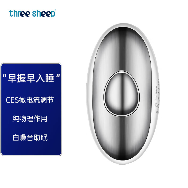 三只羊微電流智能睡眠儀手握減壓儀白噪音焦慮失眠CES科技 升級款銀灰色（內(nèi)置鋰電池