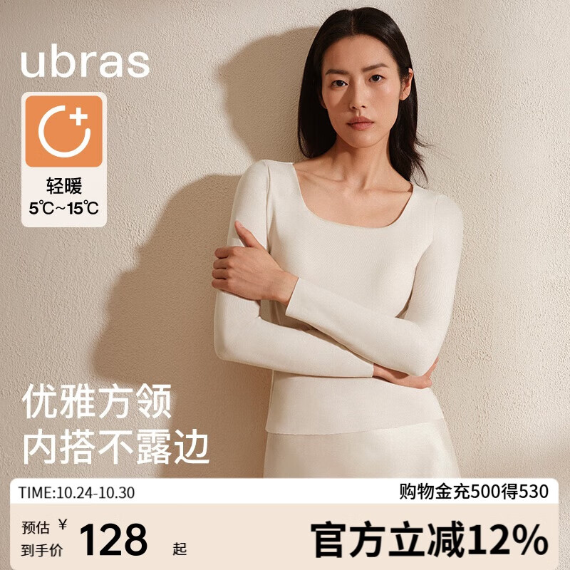 ubras【刘雯同款】保暖方领亲肤蚕丝羊毛肌底衣打底衣女 燕麦奶色 M