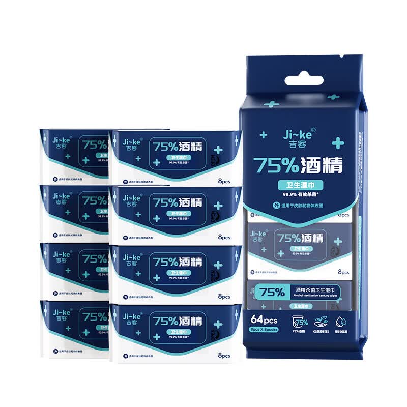 【8包】 迷你小包消毒湿巾独立包装随身便携