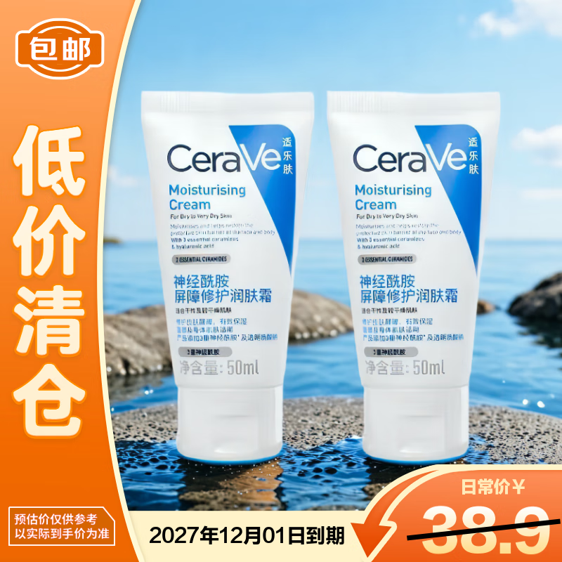 ���ַ������������޻����˪50ml*2 C˪��ʪ����������֡� 21.89Ԫ