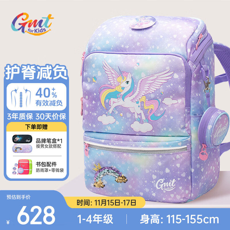 Gmt for kids书包小学生儿童大容量礼物超轻护脊减负1-4年级男女独角兽Light