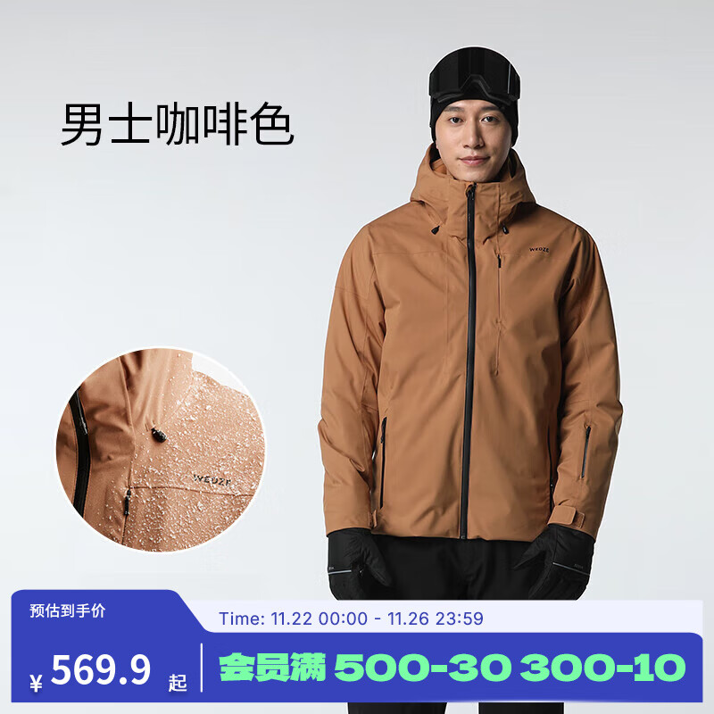 迪卡侬（DECATHLON）户外冬季运动滑雪服加厚保暖防水防风透气轻便SKI 500  【爆款】男士咖啡色雪服 XL