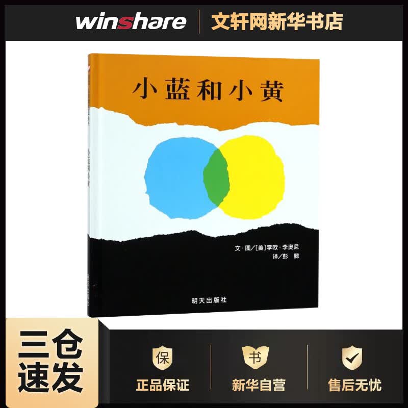小蓝和小黄