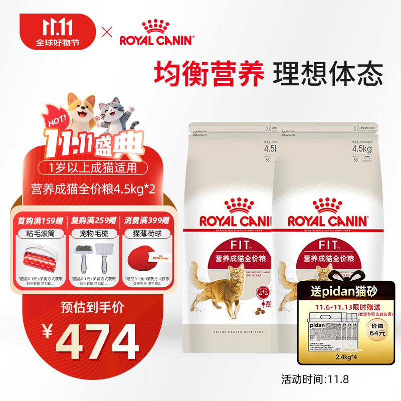 皇家成猫猫粮 营养均衡 F32 通用粮 1-7岁4.5kg*2