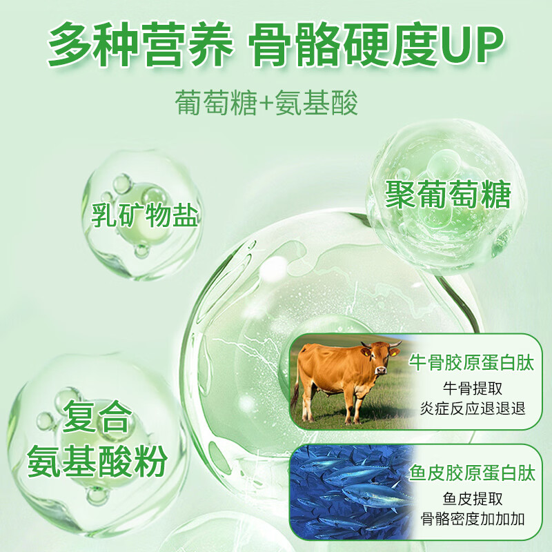 BUIQO氨糖软骨钙片中老年膝盖疼痛关节补钙骨氨糖软骨素护关节 100粒*3瓶