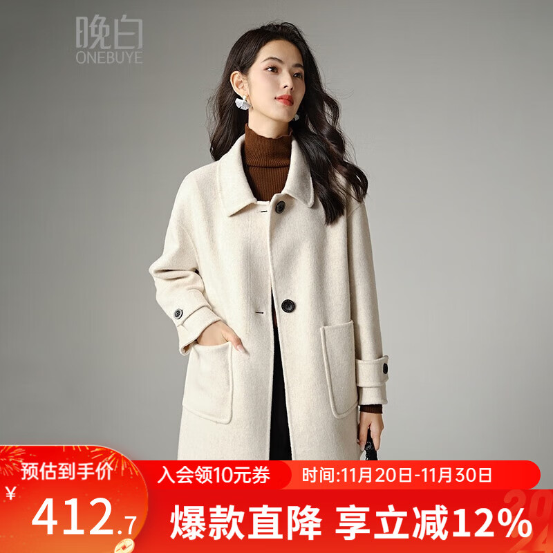 晚白【新品】2025小个子翻领高级感毛呢外套保暖洋气时髦短款羊毛大衣 米色 M