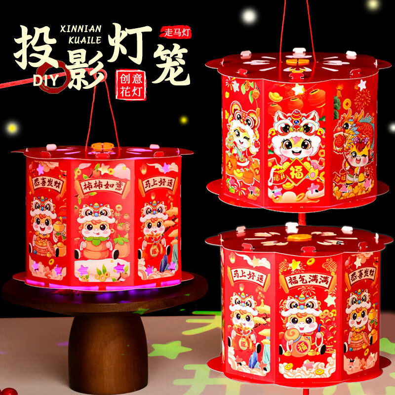 多美忆新年灯笼diy手工制作材料春节过年2026马年灯笼儿童幼儿园走马灯