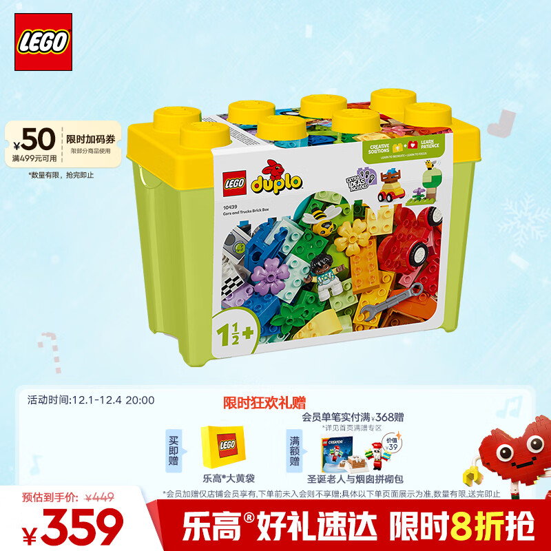 乐高（LEGO）积木拼装得宝10439 百变车辆积木桶男孩女孩儿童玩具生日圣诞礼物