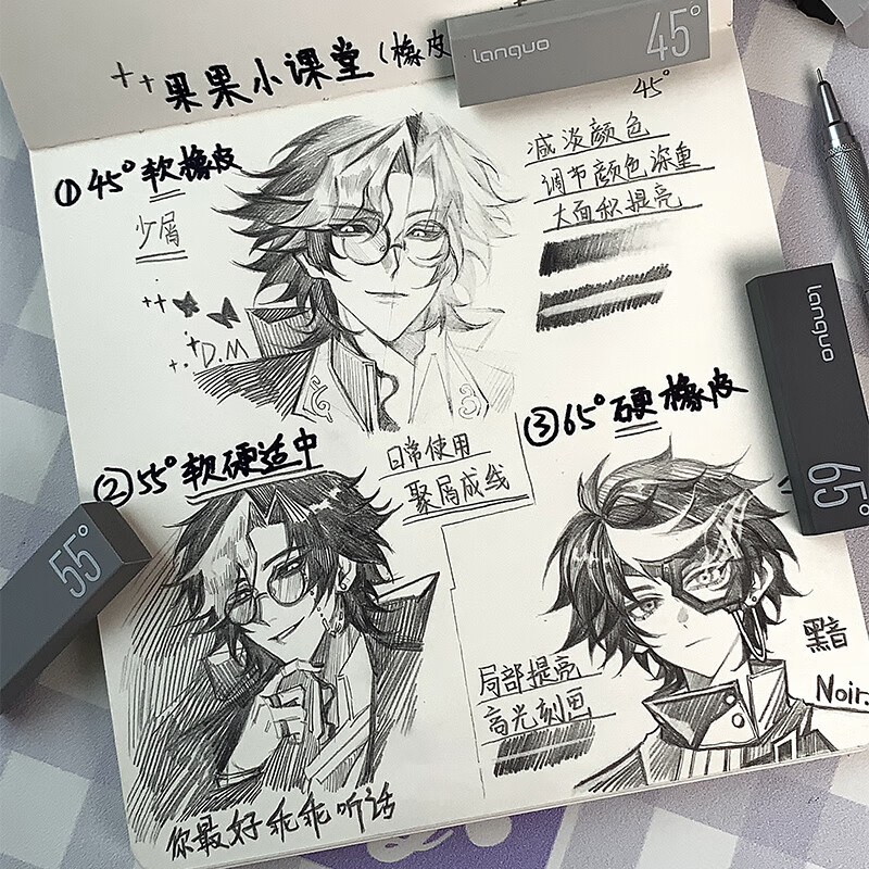 蓝果美术绘图橡皮擦素描美术生画画专用考试文具男女学生学习用品无屑干净2BHB高光提亮聚屑成线 3块装