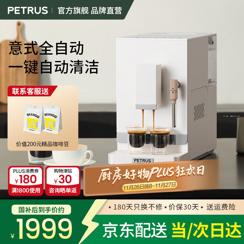 �ش䣨petrus��2025��Ʒ ��ʽȫ�Զ����Ȼ�С�ͼ�����ĥ��ĥһ����칫�� PE3106 ������� �װ�ɫ