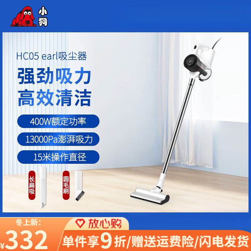 小狗吸塵器家用大吸力靜音手持式小型清潔強(qiáng)力吸塵器HC05 Earl HC05Earl