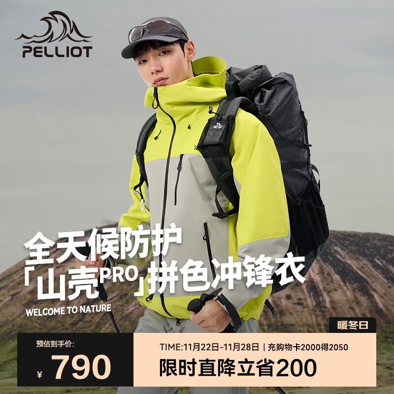 伯希和（Pelliot）[山壳pro]户外硬壳冲锋衣男女防水夏季登山外套124301006拼绿L