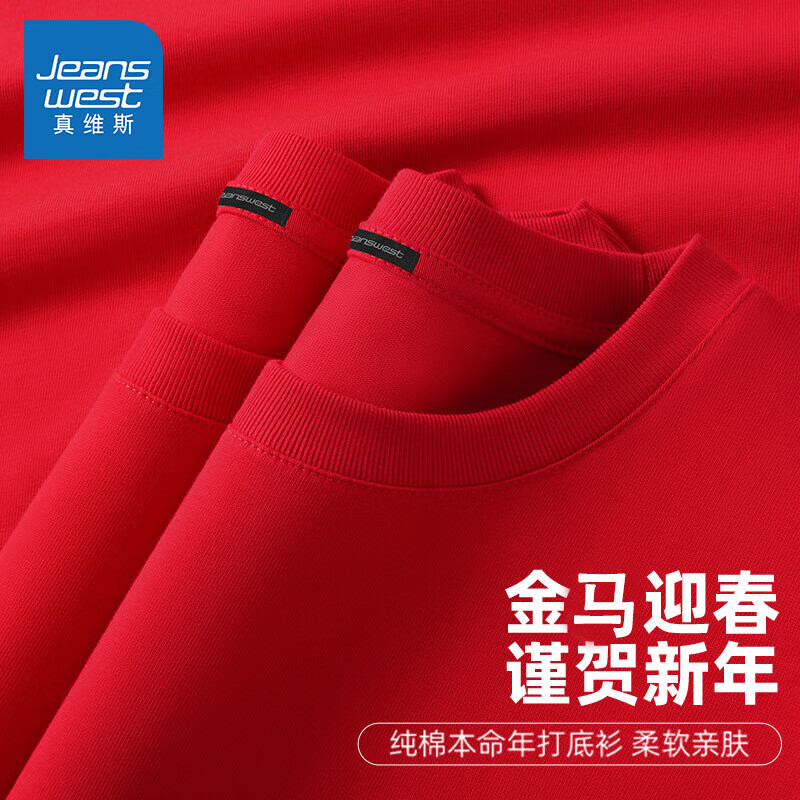 真维斯（Jeanswest）本命年红色短袖t恤男2026马年过新年纯棉全家亲子装喜庆男女同穿  【100%纯棉】红色(纯色) L (175) (收藏加购优先发)