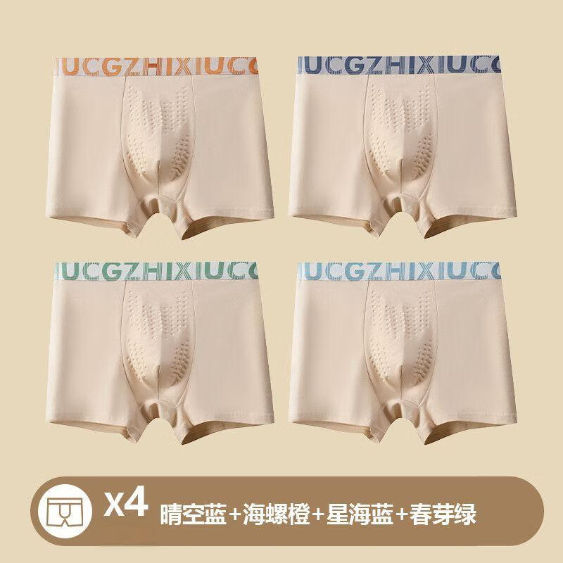 【拍一发四】10A抗菌男士内裤虫草内裤健康舒适透气男士平角裤zhy 虫草内裤内裤 4条装 4XL 160-180斤