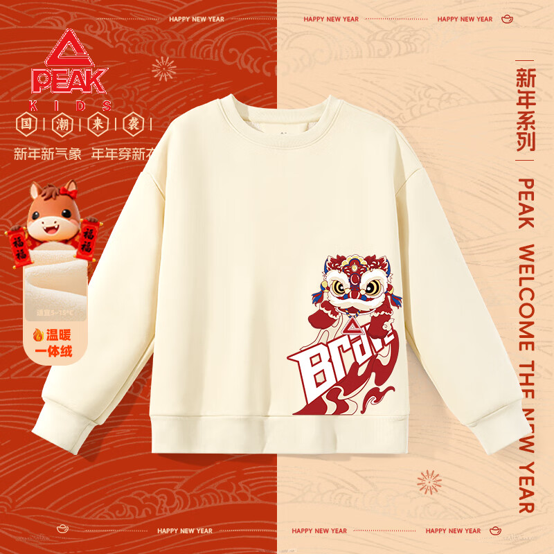 匹克童装儿童加绒卫衣秋冬2025新款男童红色过年服女童本命年保暖上衣 【一体绒】杏/PK宝狮左下 110