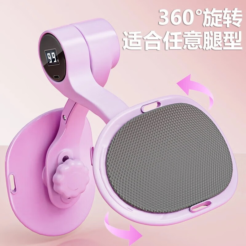 欧梵达夹腿训练器盆底肌训练器凯格尔训练器女练腿美腿神器健身器材 【充电计数/阻力可调/可拆卸绑带】-莫奈粉