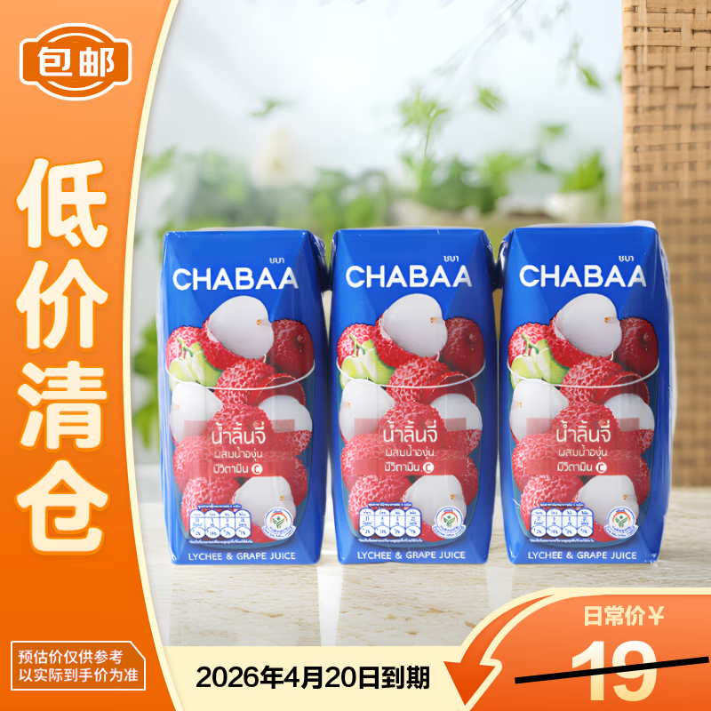 CHABAA荔枝葡萄果汁饮料180ml*3【临期清仓】