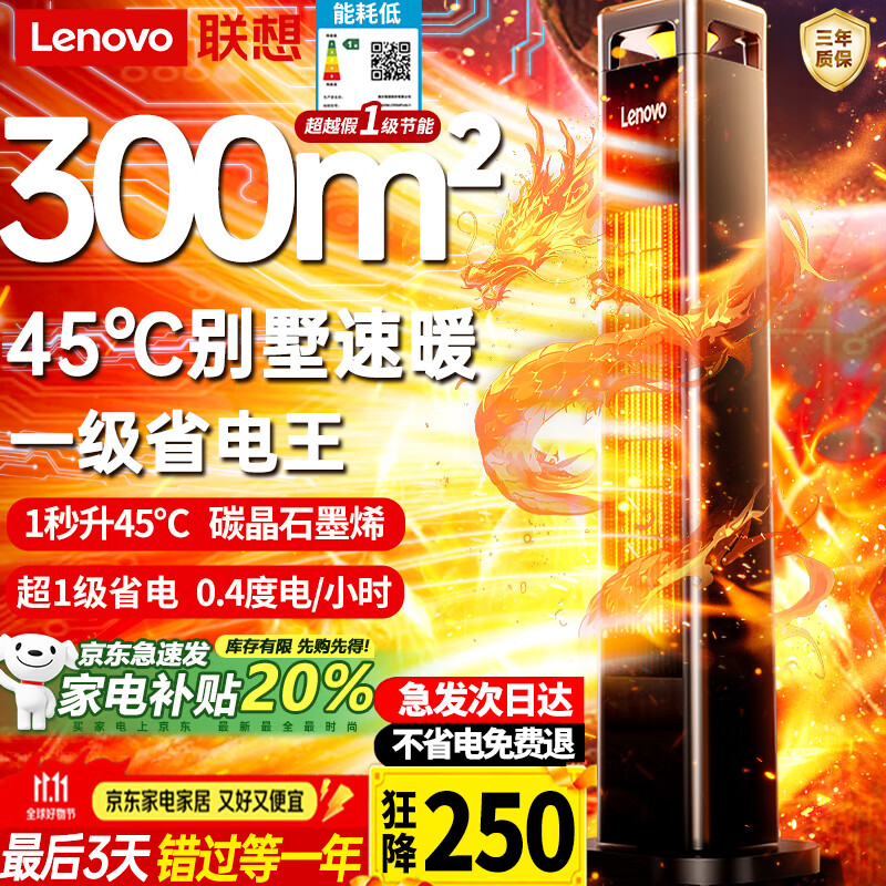 联想【400平双石墨烯丨AI速热省电王】石墨烯家用取暖器暖风机大面积50升温神器电热暖气浴室客厅卧室 机械款【静音节能·即开即热·银离子净化杀菌】 联想2025首发丨双核石墨烯丨贵但碾压空调地暖