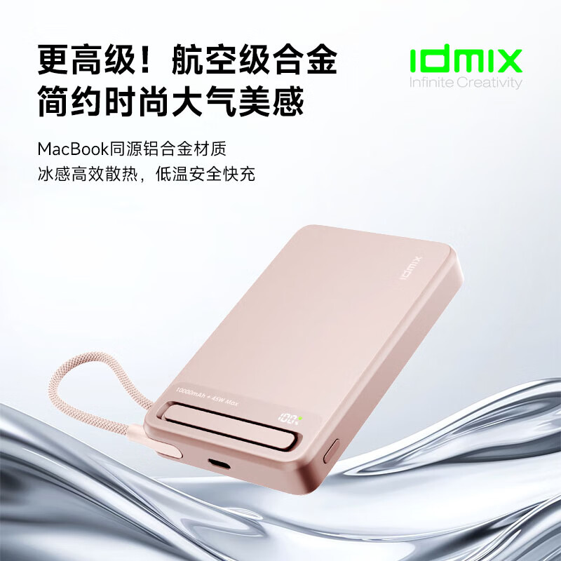 IDMIX自带线磁吸充电宝45W快充适用iPhone17苹果16可携登机Apple watch手表Apple watch笔记本移动电源 【苹果专卖店在售同款】沙漠金