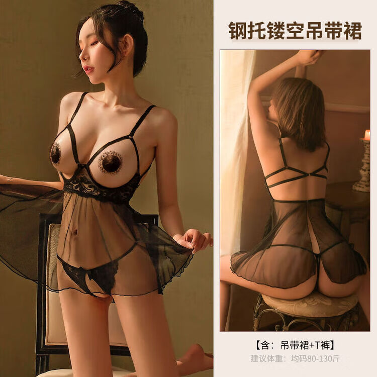 通用战情感暴击约会衣服吸性感睡衣刺激内衣情侣勾魂制服奶女 钢托托镂空睡裙黑色含钢托 均码建议体重80斤-130斤