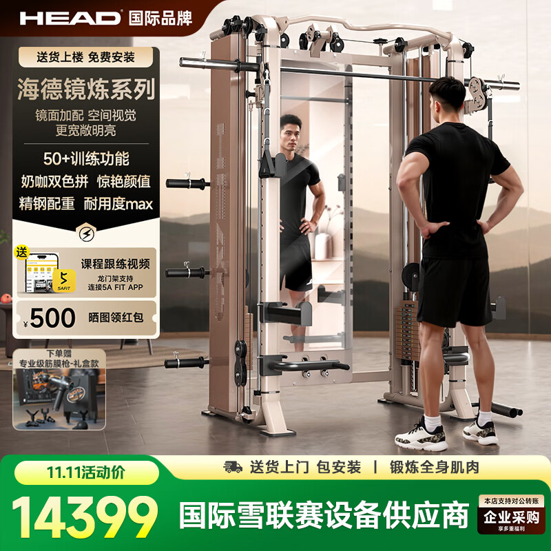 ���£�HEAD�����żܽ������Ķ๦�ܼ��÷����ۺ�ѵ�������Ƽܾ���ϵ������վ ���¿�/רҵ��/120KG��������