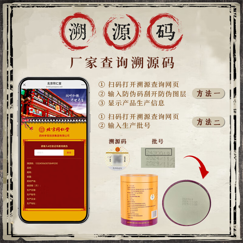 北京同仁堂三七粉268g/罐 官方正品云南文山纯田七粉中药饮片 散瘀止血 消肿定痛 送礼佳品 礼品 礼盒 送爸妈 三七粉268g/罐单罐装