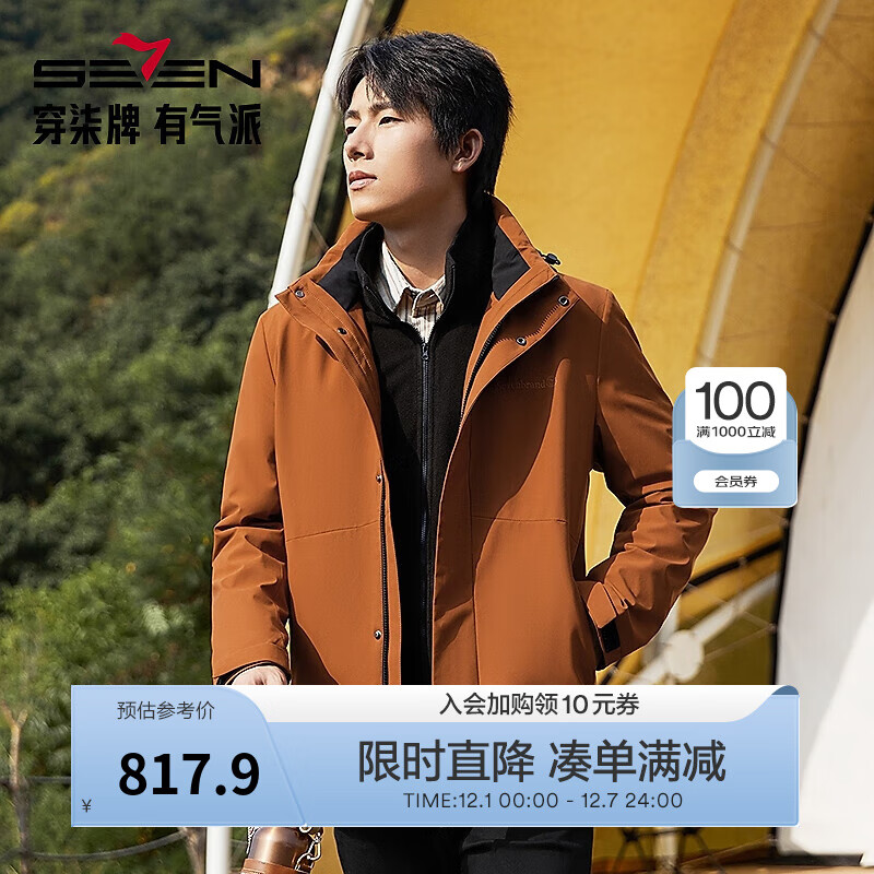 柒牌【三防】可拆连帽夹克男春夏新款一衣三穿男士休闲厚外套 桔黄 M (170)