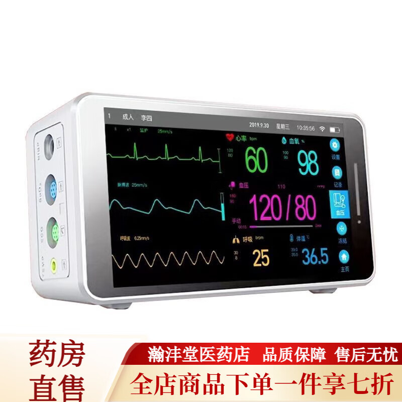 RocSea便攜式多參數儀遠程心電監測儀家用生命體征監測儀醫用心電監護儀 VKbox6