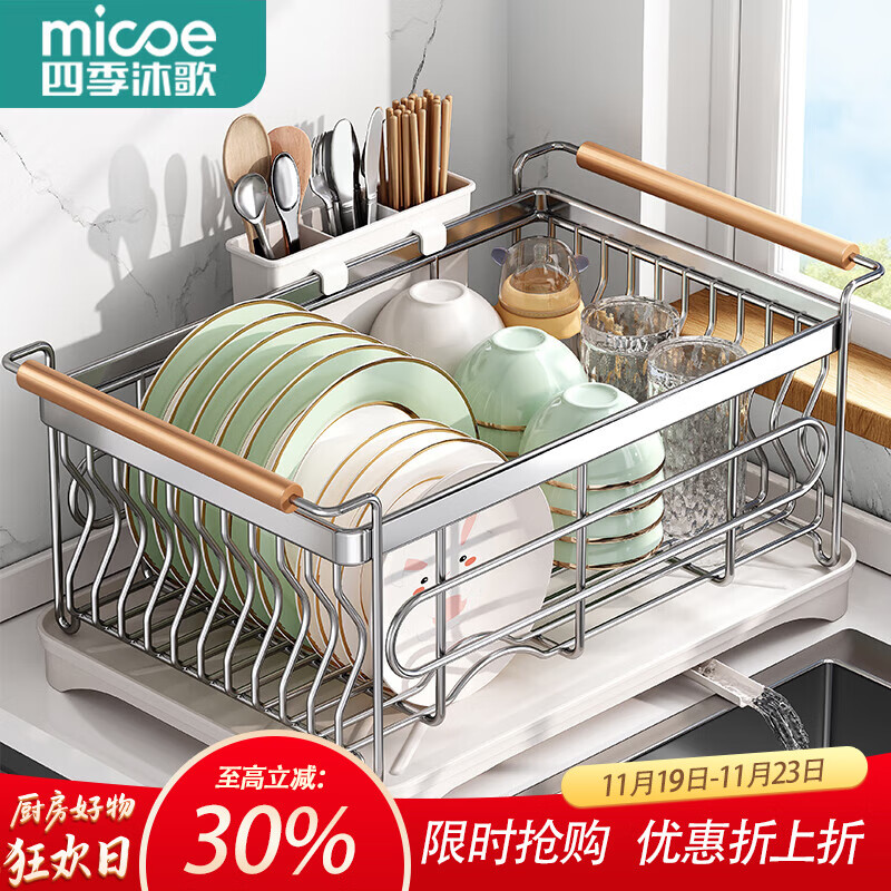 四季沐歌厨房置物架304不锈钢碗架碗盘沥水架碗碟收纳架台面放碗筷沥水篮 【304不锈钢带扶手】加大款