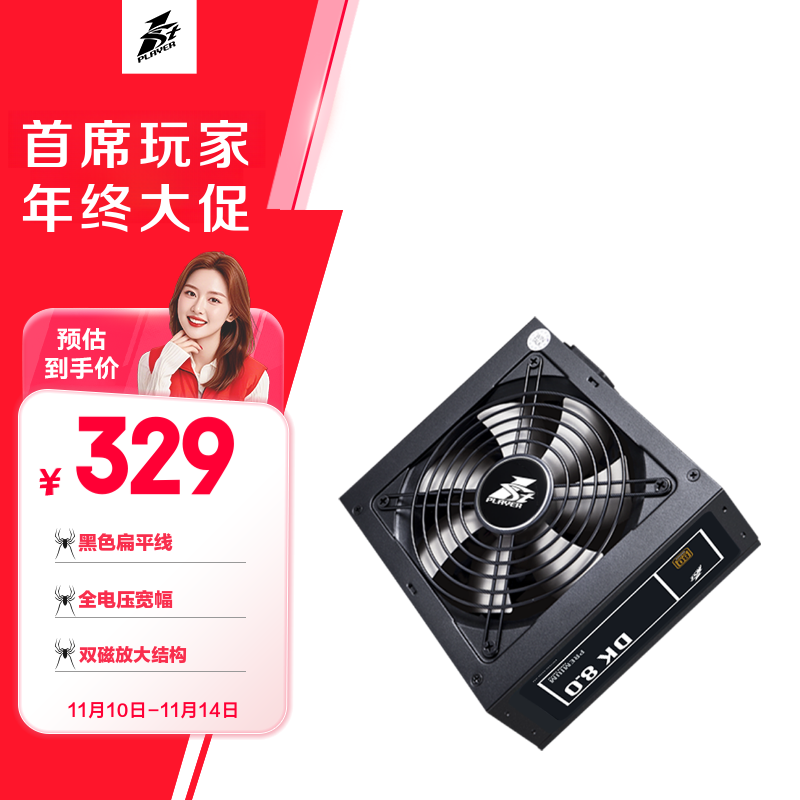 ��ϯ��ң�1st player���800W DK PREMIUM���Ե�Դ��80PLUSͭ��/��׼ATX/˫CPU�ӿ�/֧��9070XT��296.1Ԫ