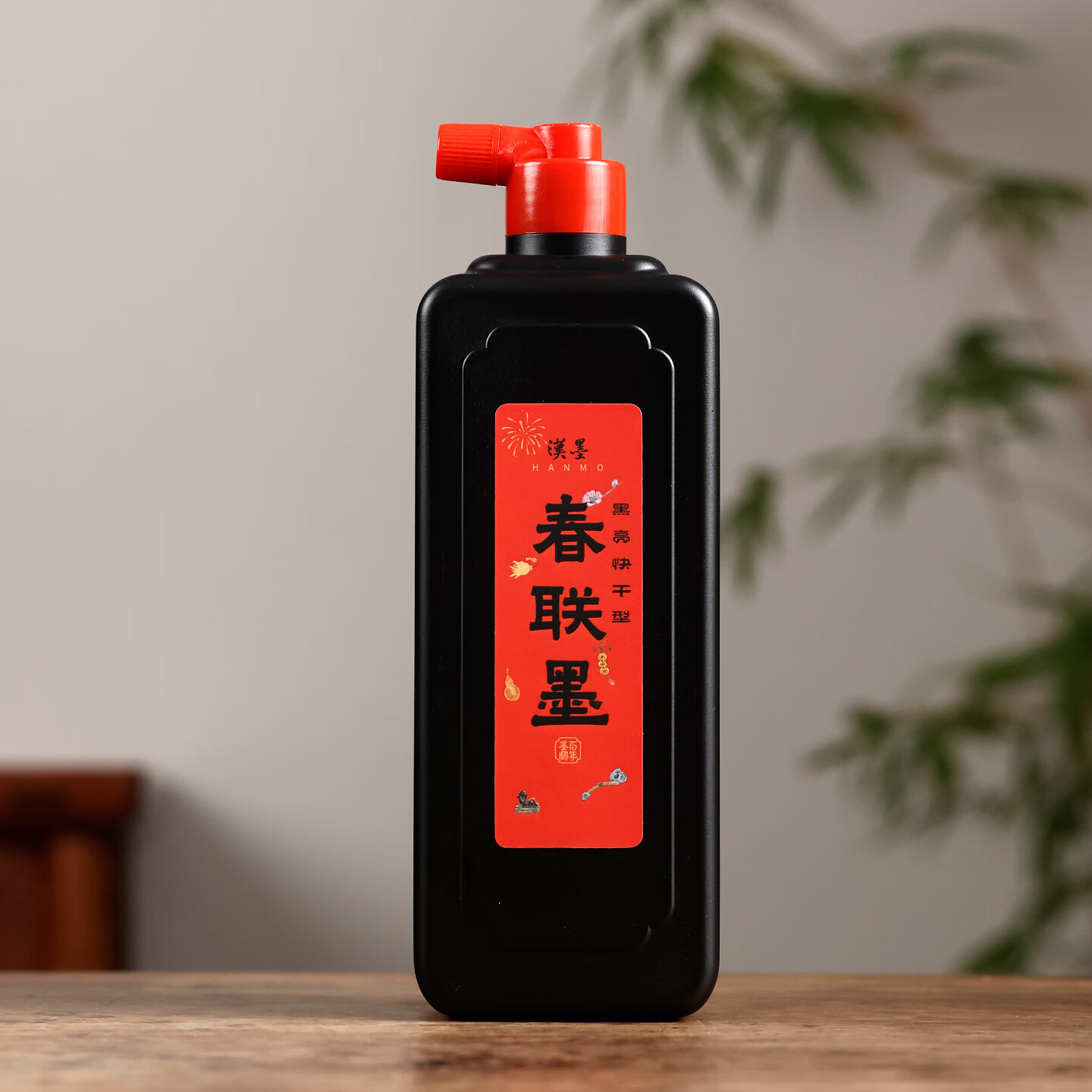 漢墨 春联对联纸墨汁 遮盖力强速干毛笔书法墨液黑亮快干型500ml 文房四宝国画楷书墨汁