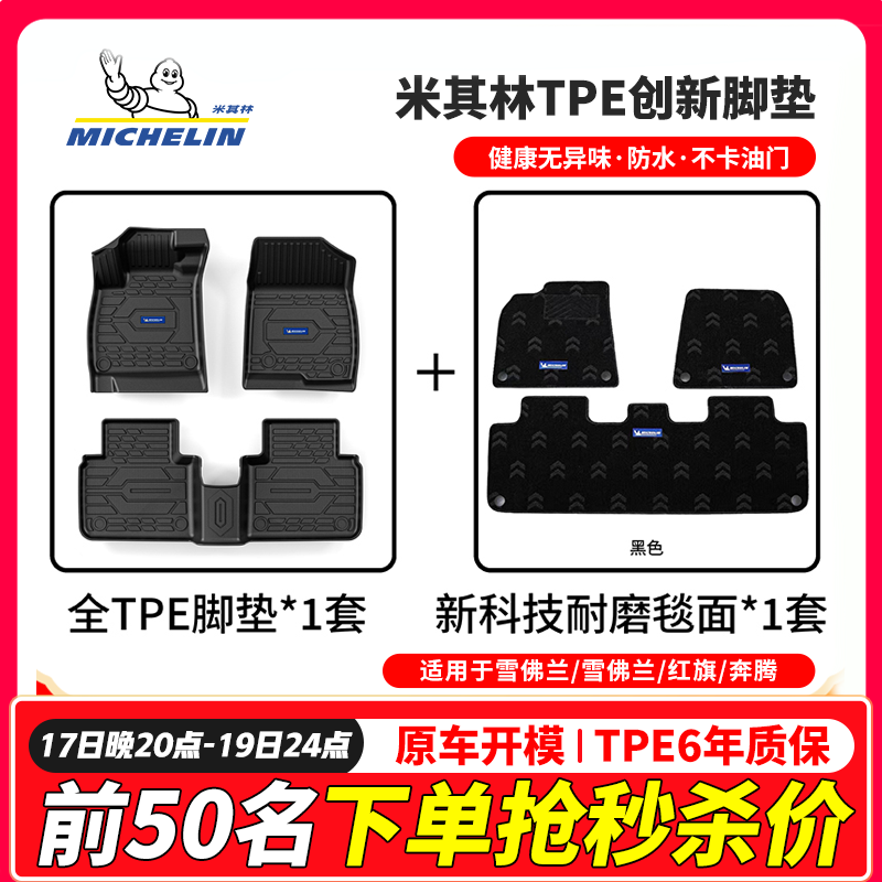 ���������ú���HS3����T90ѩ������³�����Դ�CX5ȫTPE�����ŵ�ר��ר�� ������ѩ������³�� 19-24 ˫��ŵ�