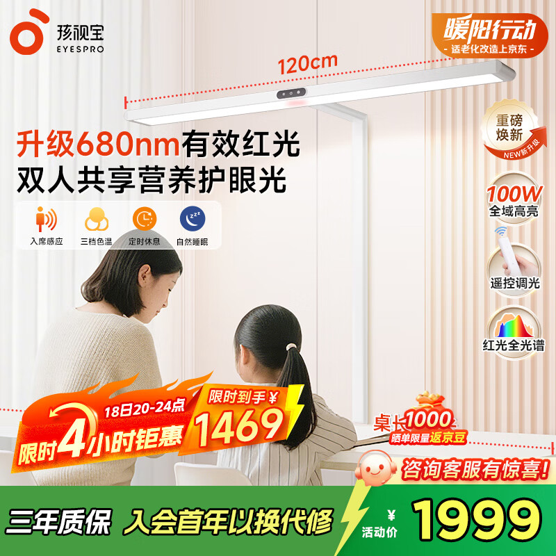 路灯台灯儿童学习阅读灯D1-100W