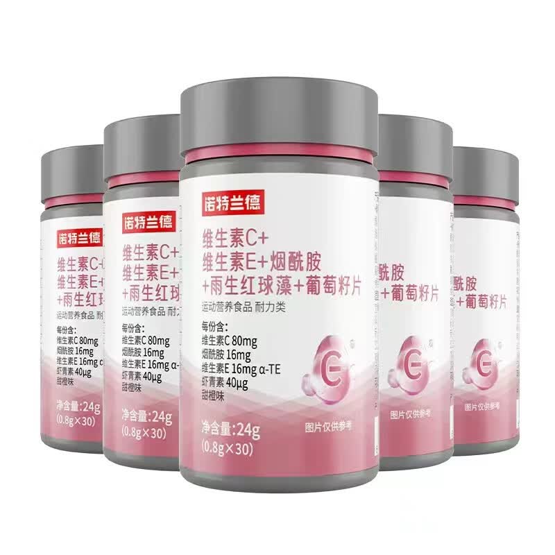 诺特兰德维生素C维生素E烟酰胺雨生红球藻葡萄籽片30粒多种营养虾青素正品 葡萄籽30粒【5瓶】高光实力派