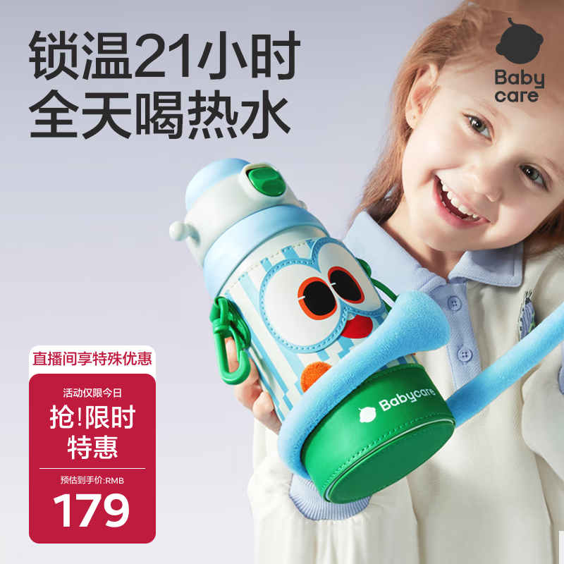 babycare小怪兽抱抱三饮儿童保温杯水杯水壶吸管学饮杯316不锈钢上学