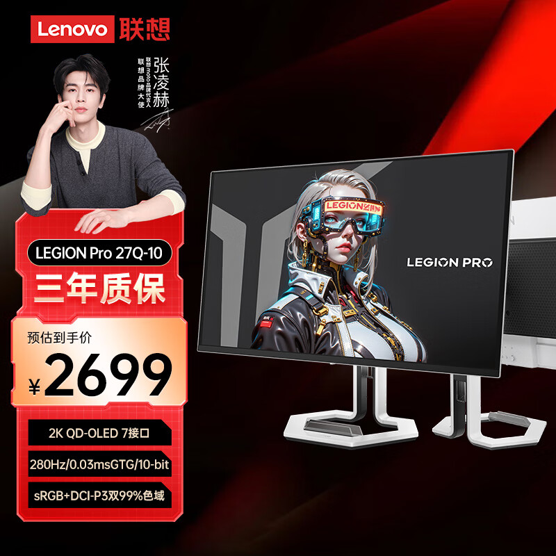 联想（Lenovo）拯救者26.5英寸2KQD-OLED280Hz高刷0.03ms HDR 护眼旋转升降暗区突围电竞游戏显示器Pro 27Q-10