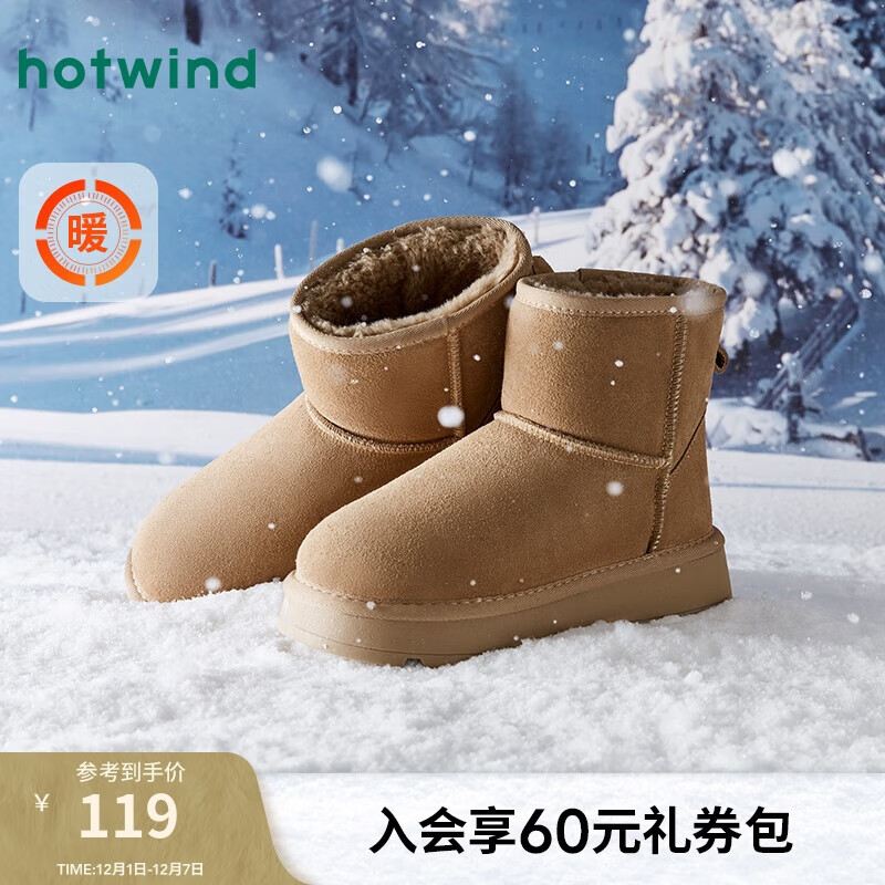热风(Hotwind)加绒加厚雪地靴女冬季女鞋舒适保暖棉鞋时尚休闲靴