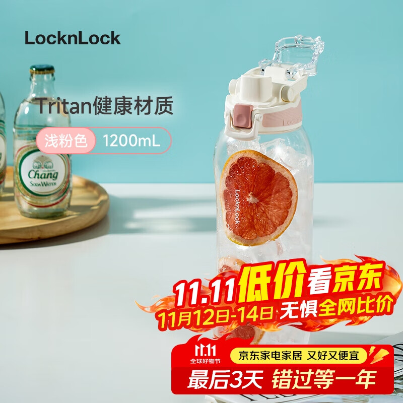 乐扣乐扣（LOCK&LOCK）户外大容量运动水壶水杯子塑料杯便携健身水杯 蜜桃粉1.2升