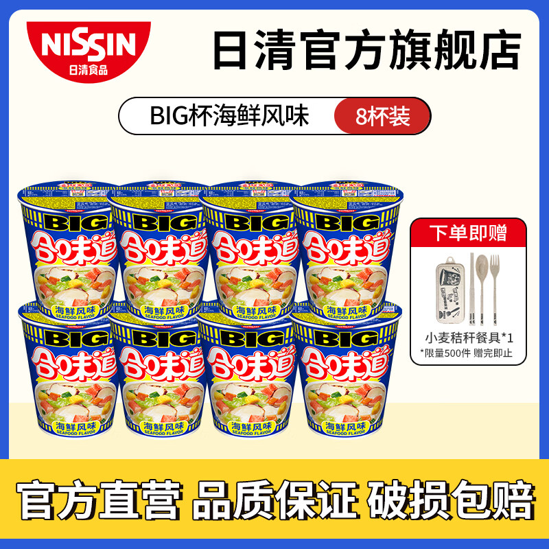 nissin digital/ ζbig ʳ ʷζ 8 34.9Ԫ