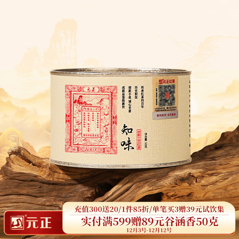 Ԫ��ɽ Ԫ��С�ֺ�� ��ɽСҶ�ֺ���ؼ���Ҷ 2025�²�֪ζ��ɽ���������� 50g���ۻ���