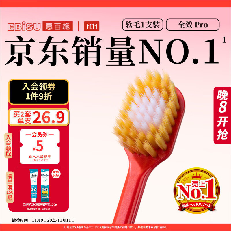 惠百施（EBISU）48孔宽头软毛牙刷成人护龈全效Pro1支装清新口气颜色随机